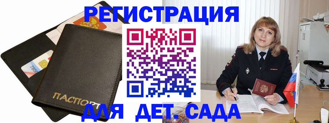 прописка паспорт в Дмитрове